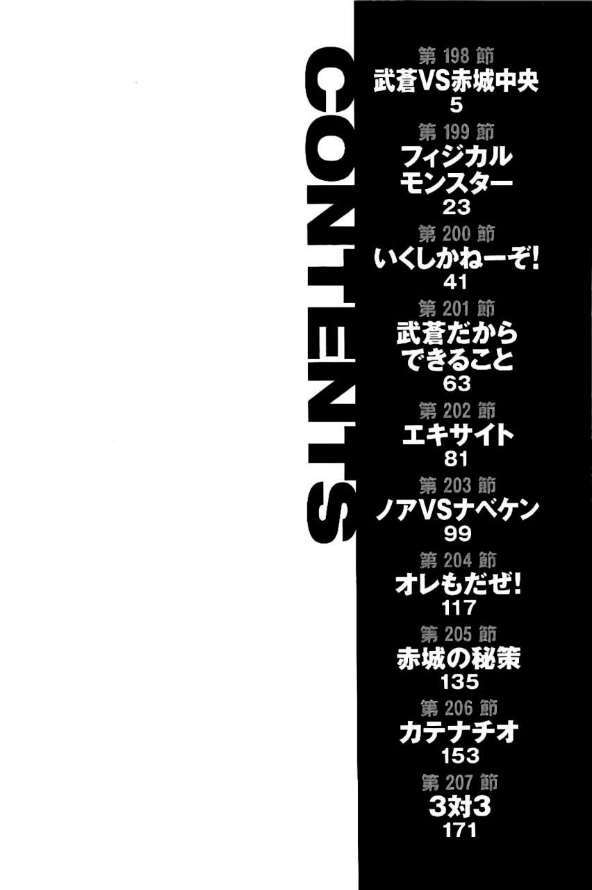 Read Be Blues! - Ao ni Nare Manga Online