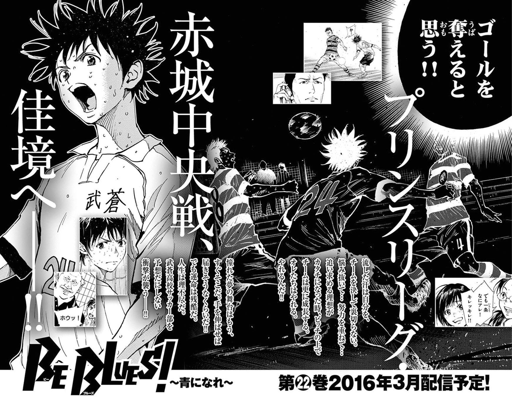 Read Be Blues! - Ao ni Nare Manga Online