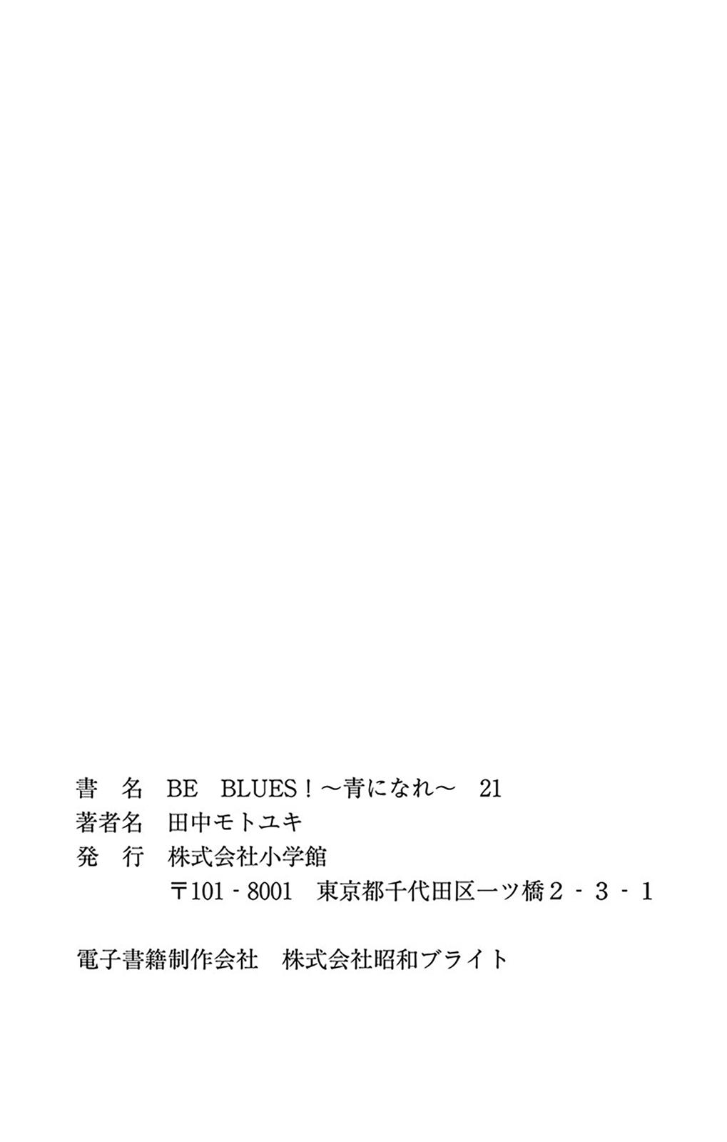 Read Be Blues! - Ao ni Nare Manga Online