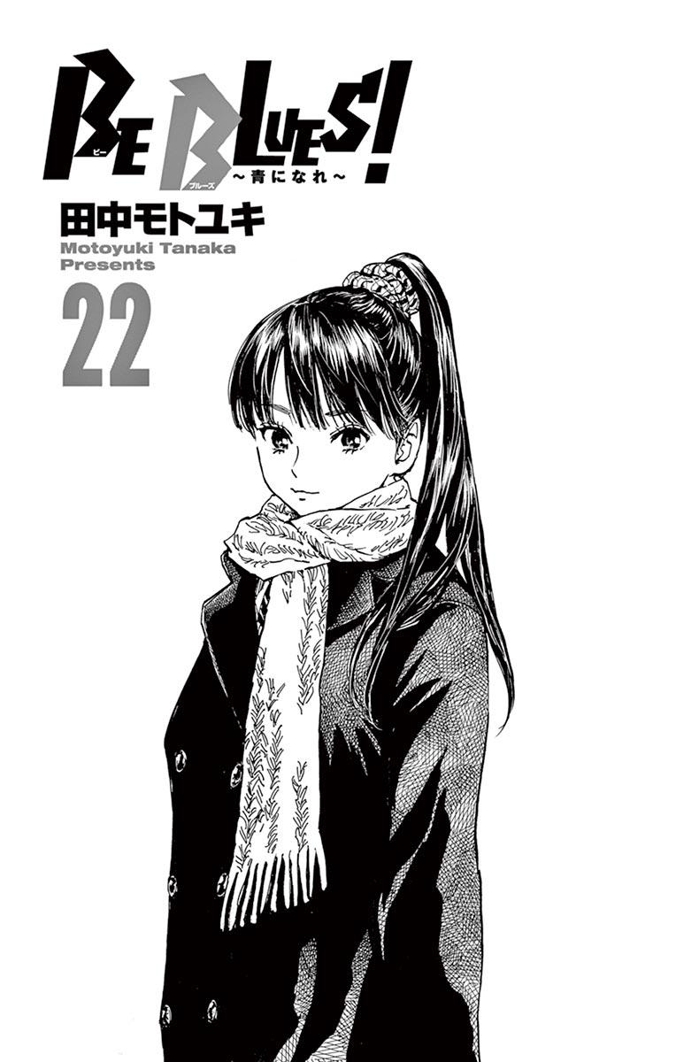 Read Be Blues! - Ao ni Nare Manga Online