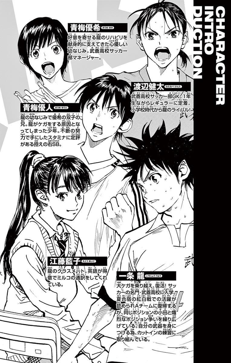 Read Be Blues! - Ao ni Nare Manga Online