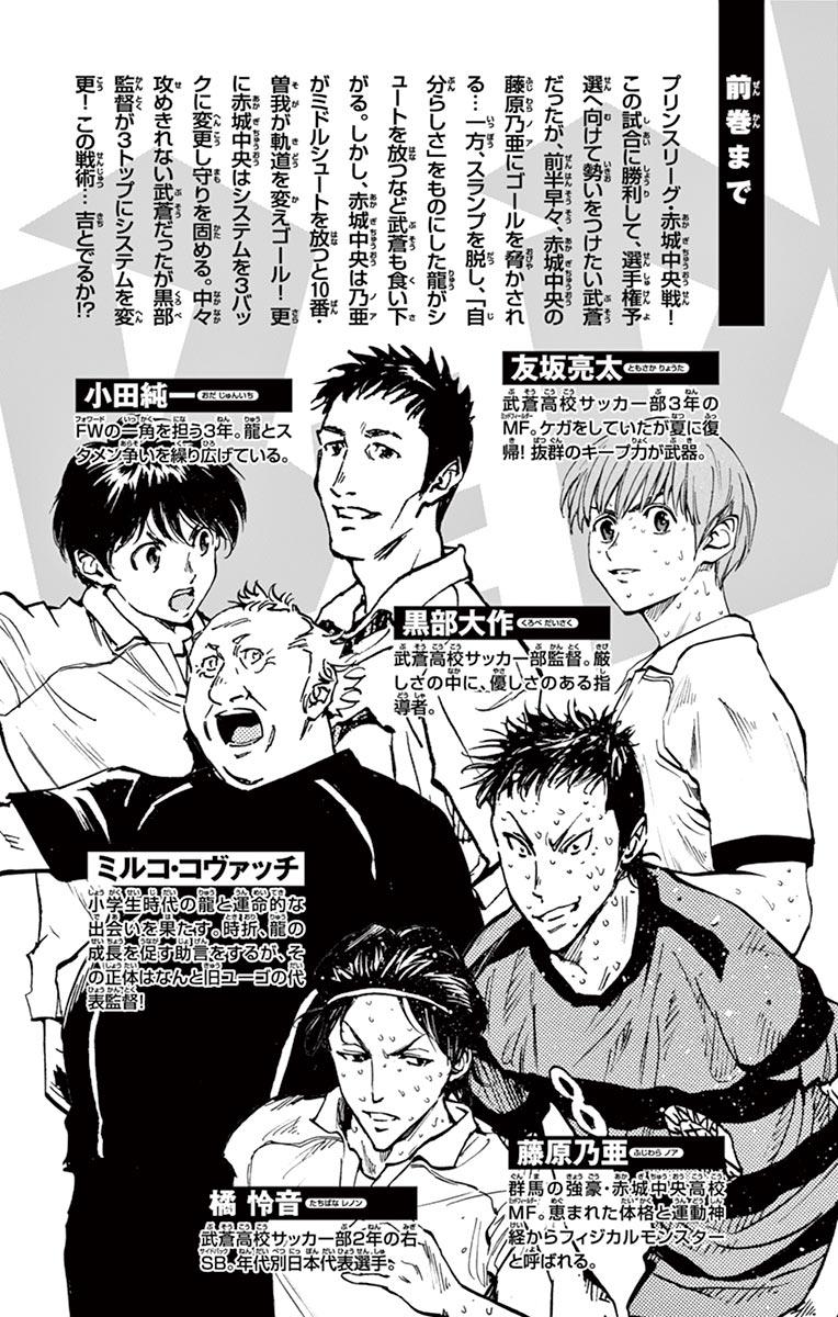 Read Be Blues! - Ao ni Nare Manga Online