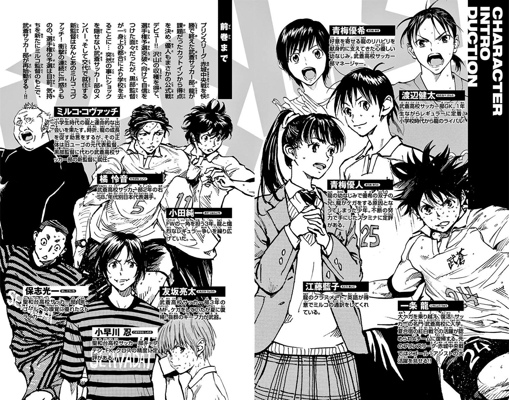 Read Be Blues! - Ao ni Nare Manga Online