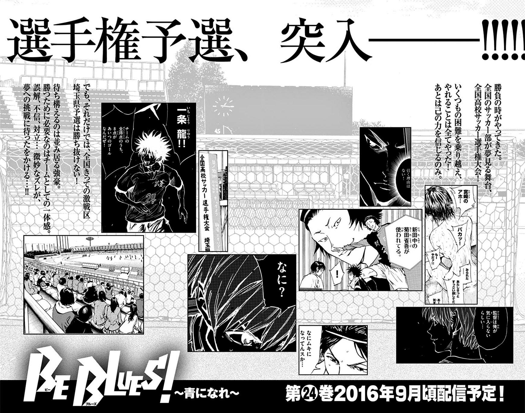 Read Be Blues! - Ao ni Nare Manga Online