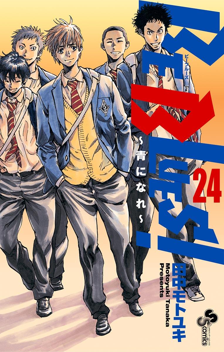 Read Be Blues! - Ao ni Nare Manga Online