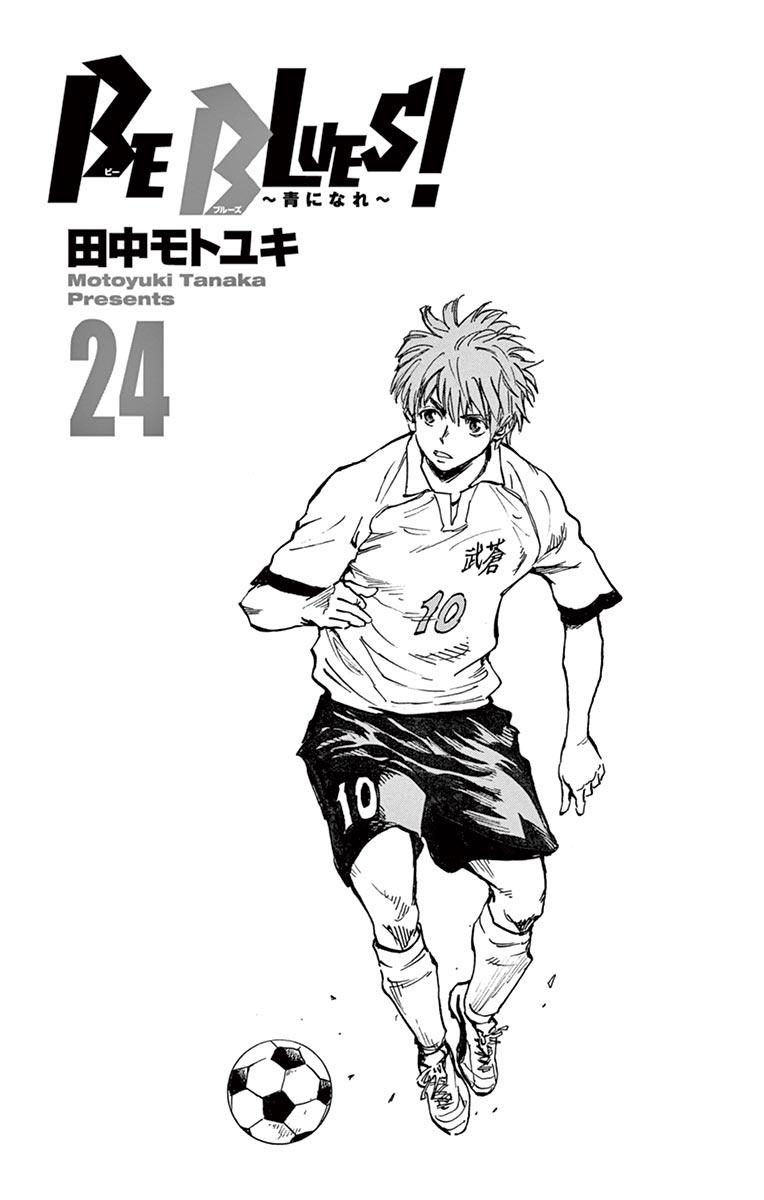 Read Be Blues! - Ao ni Nare Manga Online
