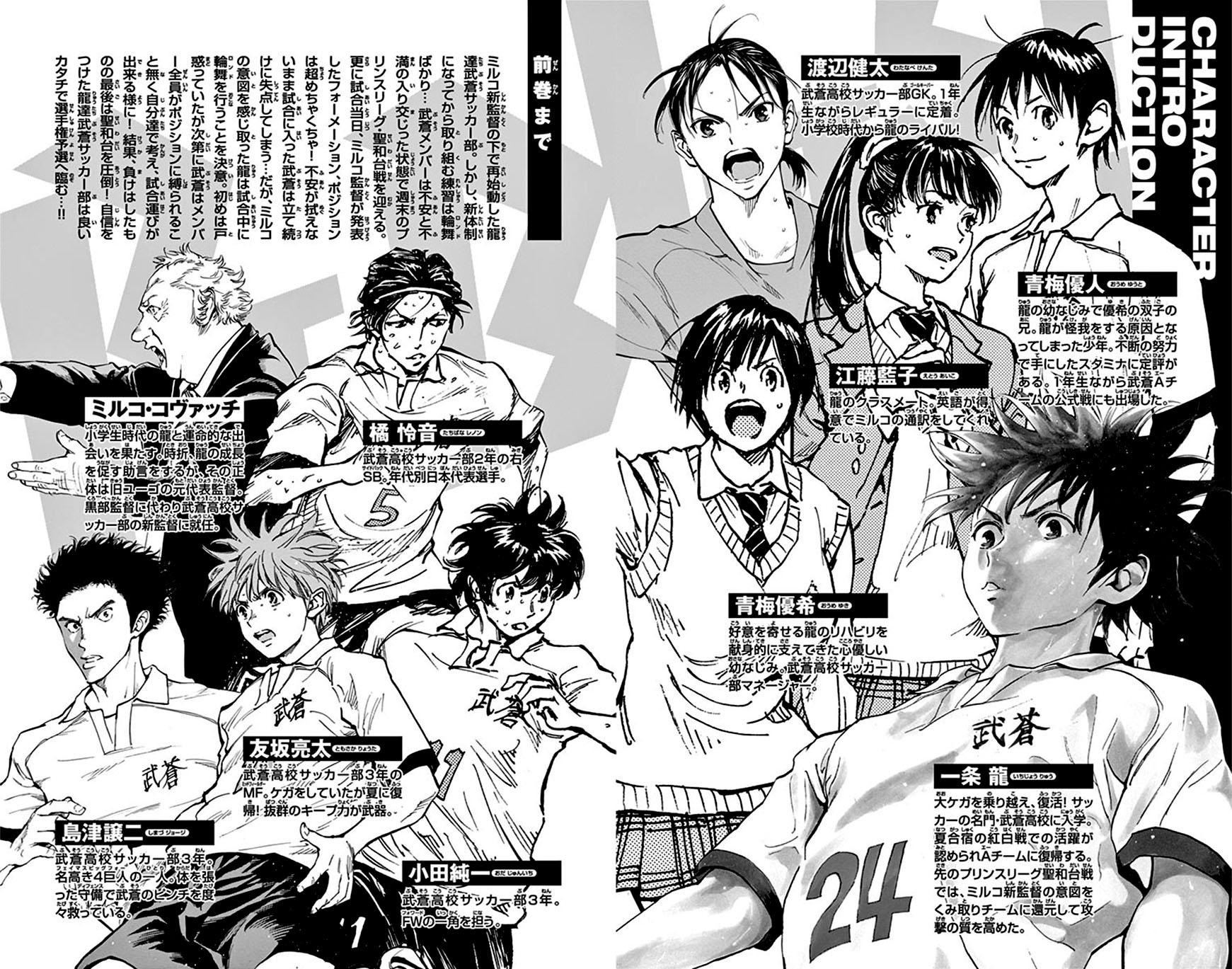 Read Be Blues! - Ao ni Nare Manga Online