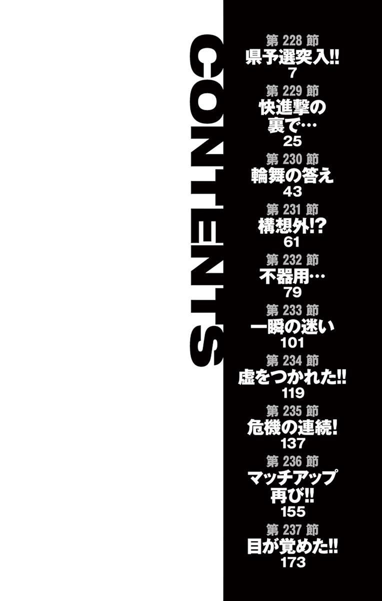 Read Be Blues! - Ao ni Nare Manga Online