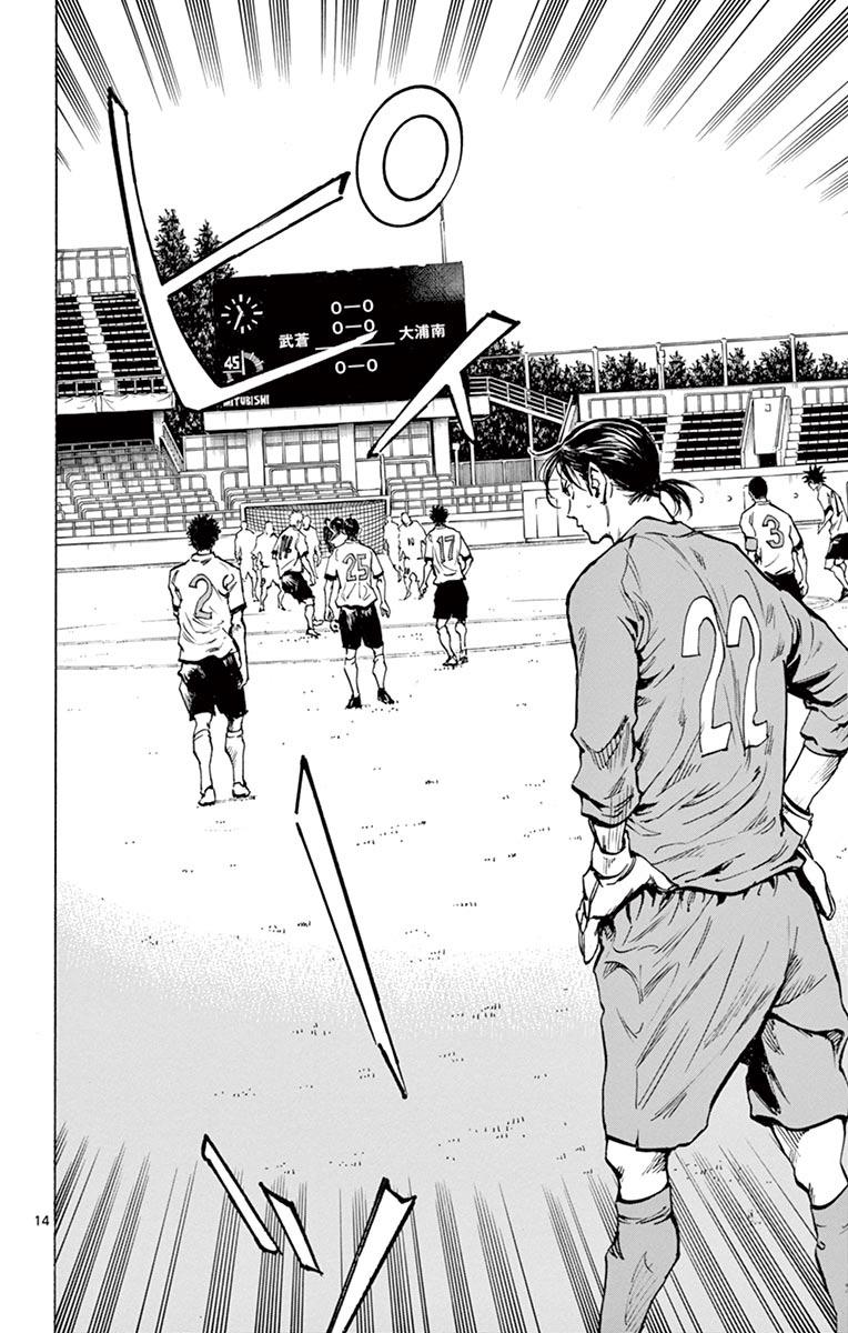 Read Be Blues! - Ao ni Nare Manga Online