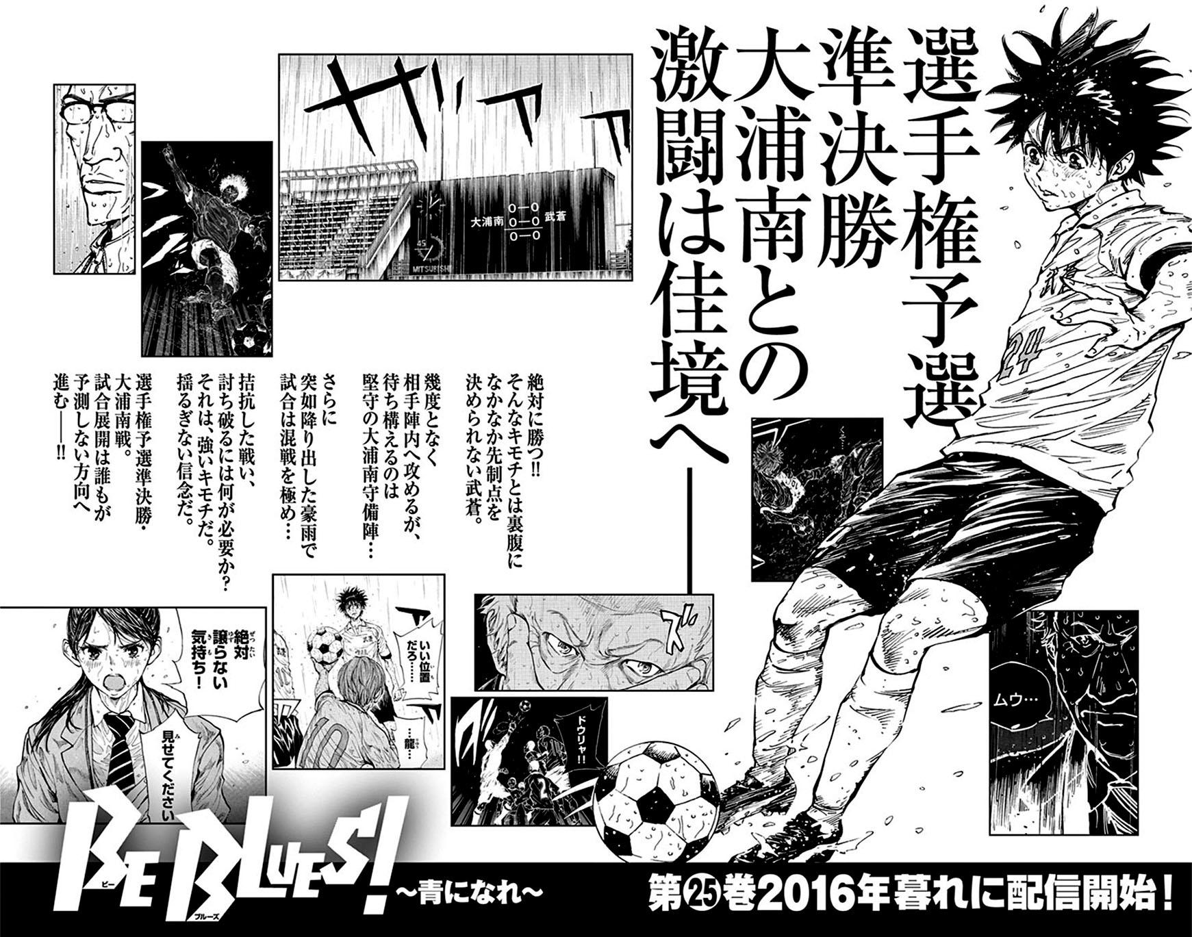 Read Be Blues! - Ao ni Nare Manga Online
