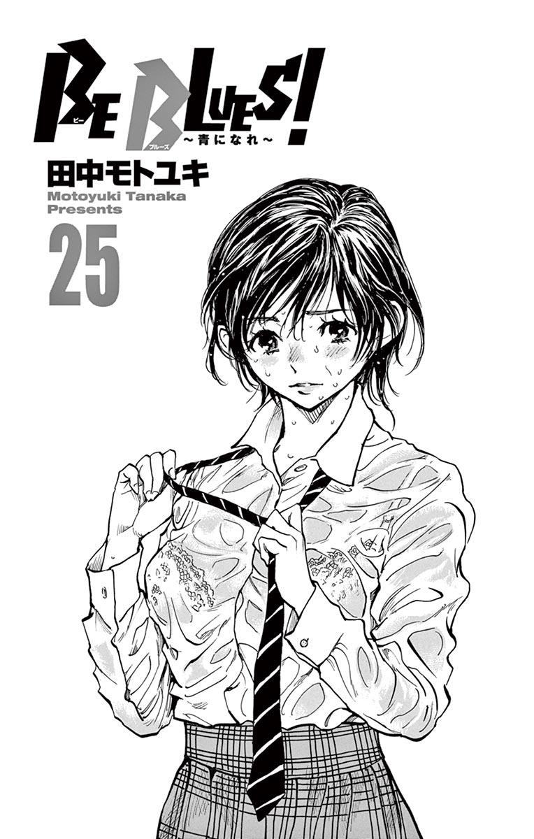 Read Be Blues! - Ao ni Nare Manga Online