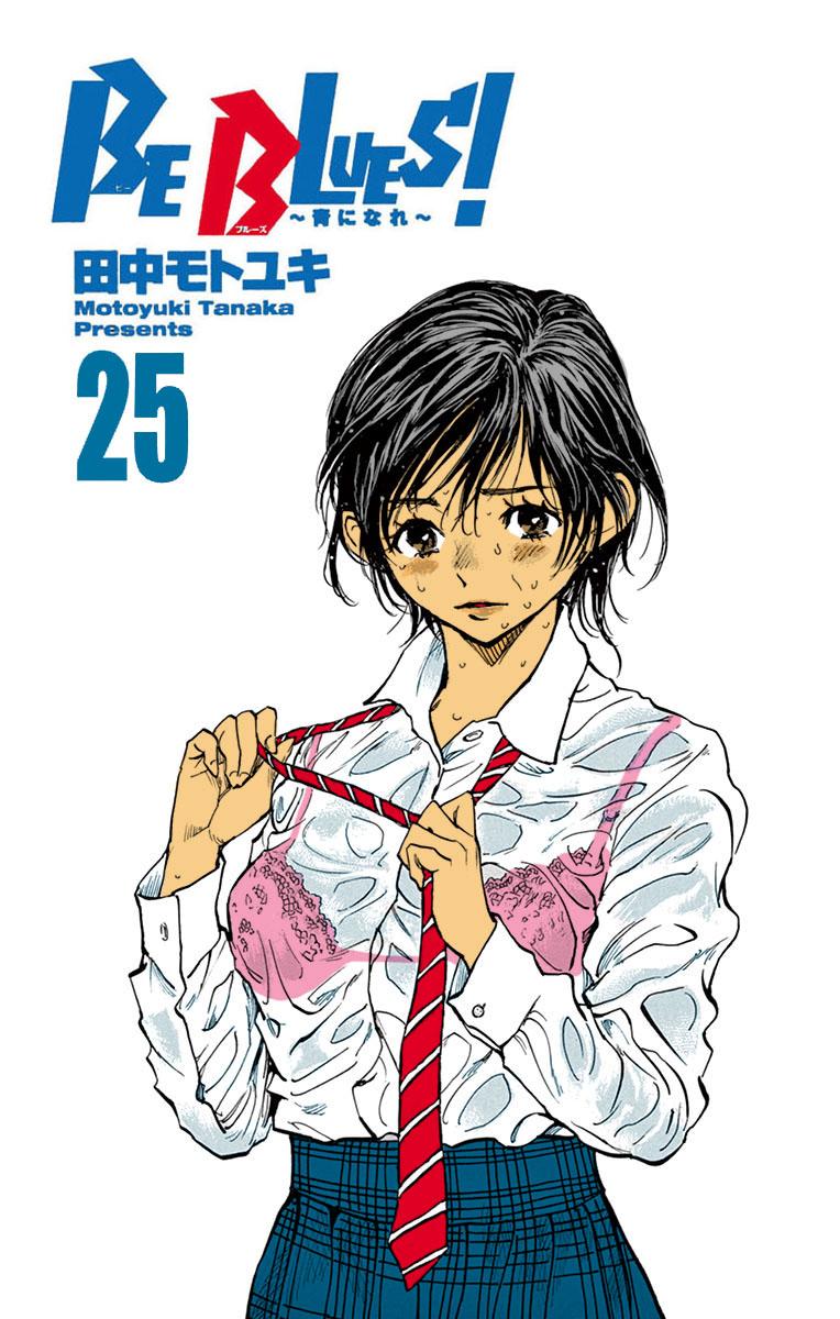 Read Be Blues! - Ao ni Nare Manga Online