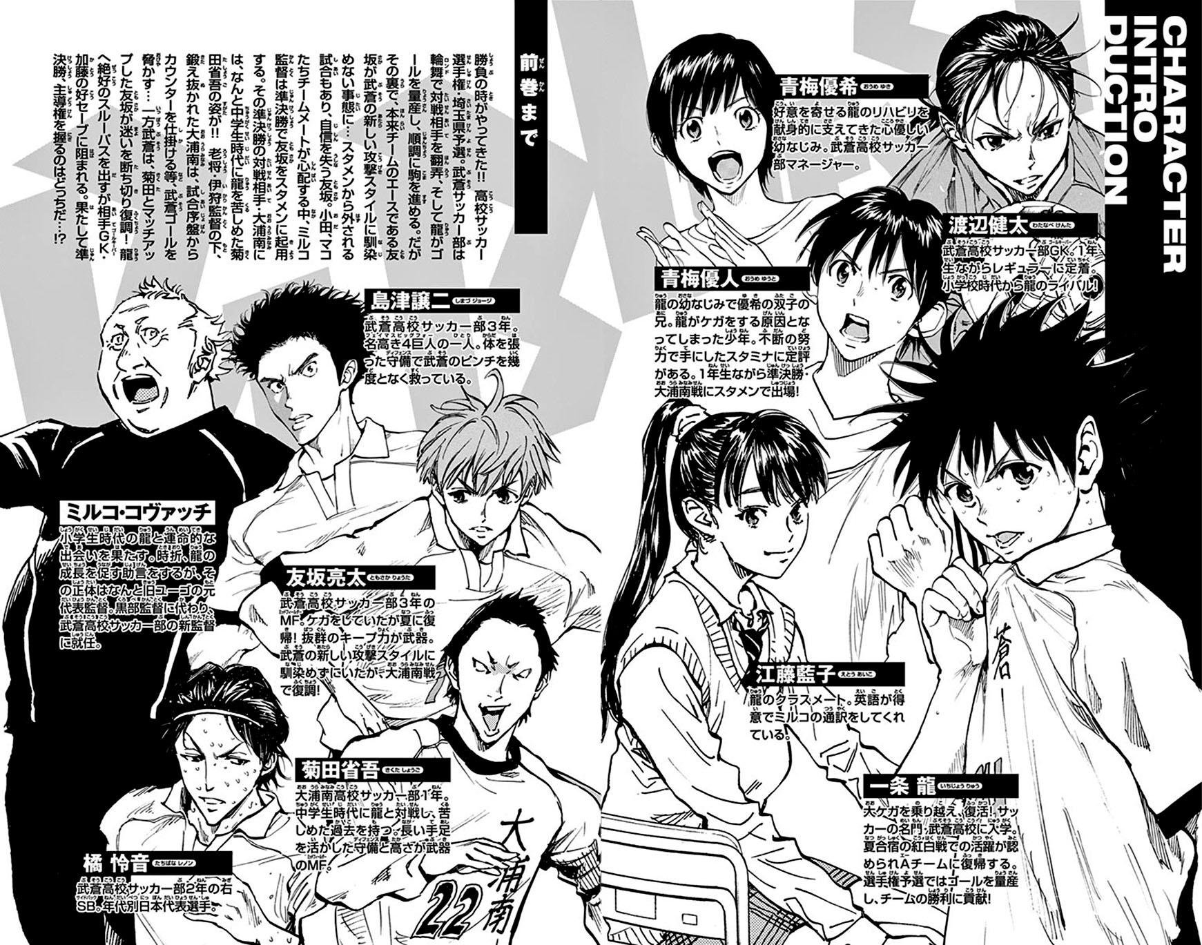 Read Be Blues! - Ao ni Nare Manga Online