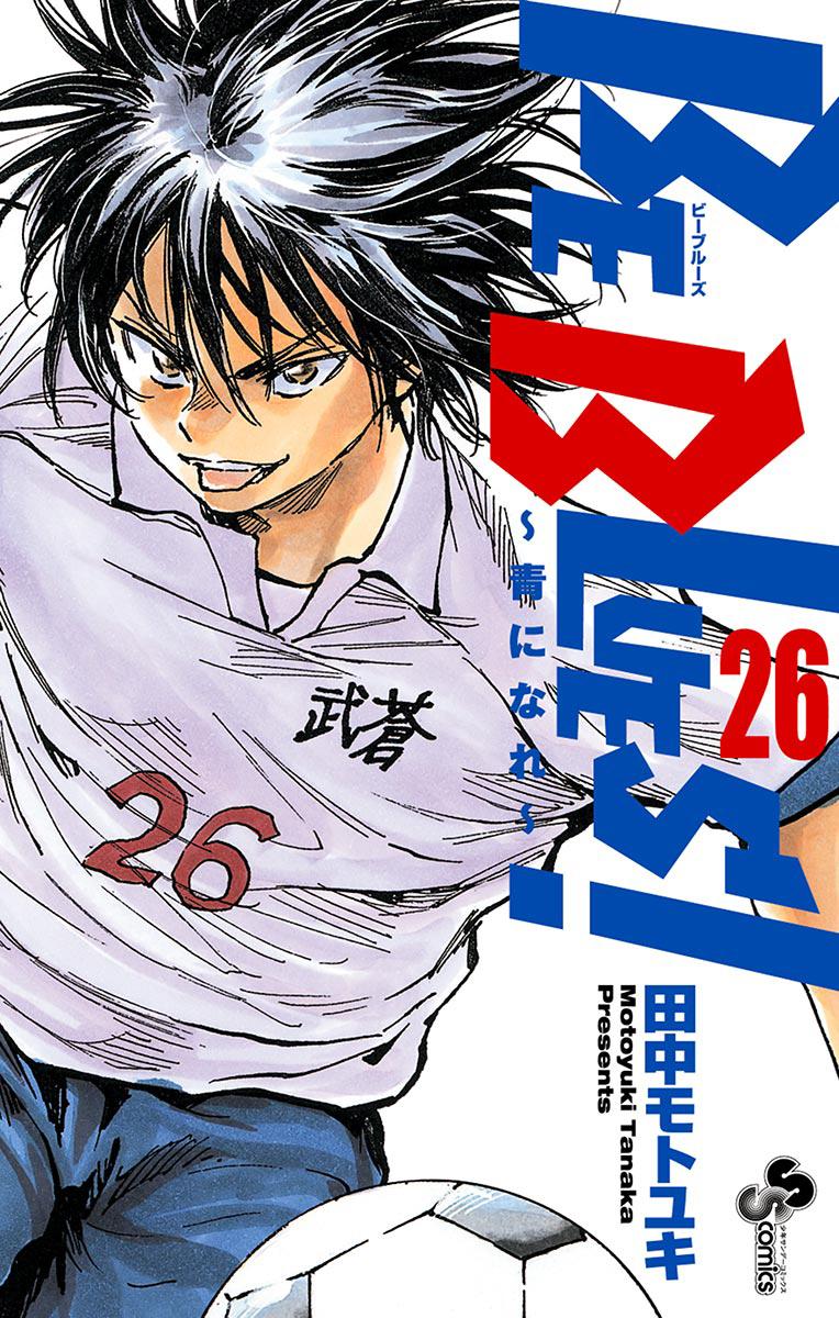 Read Be Blues! - Ao ni Nare Manga Online