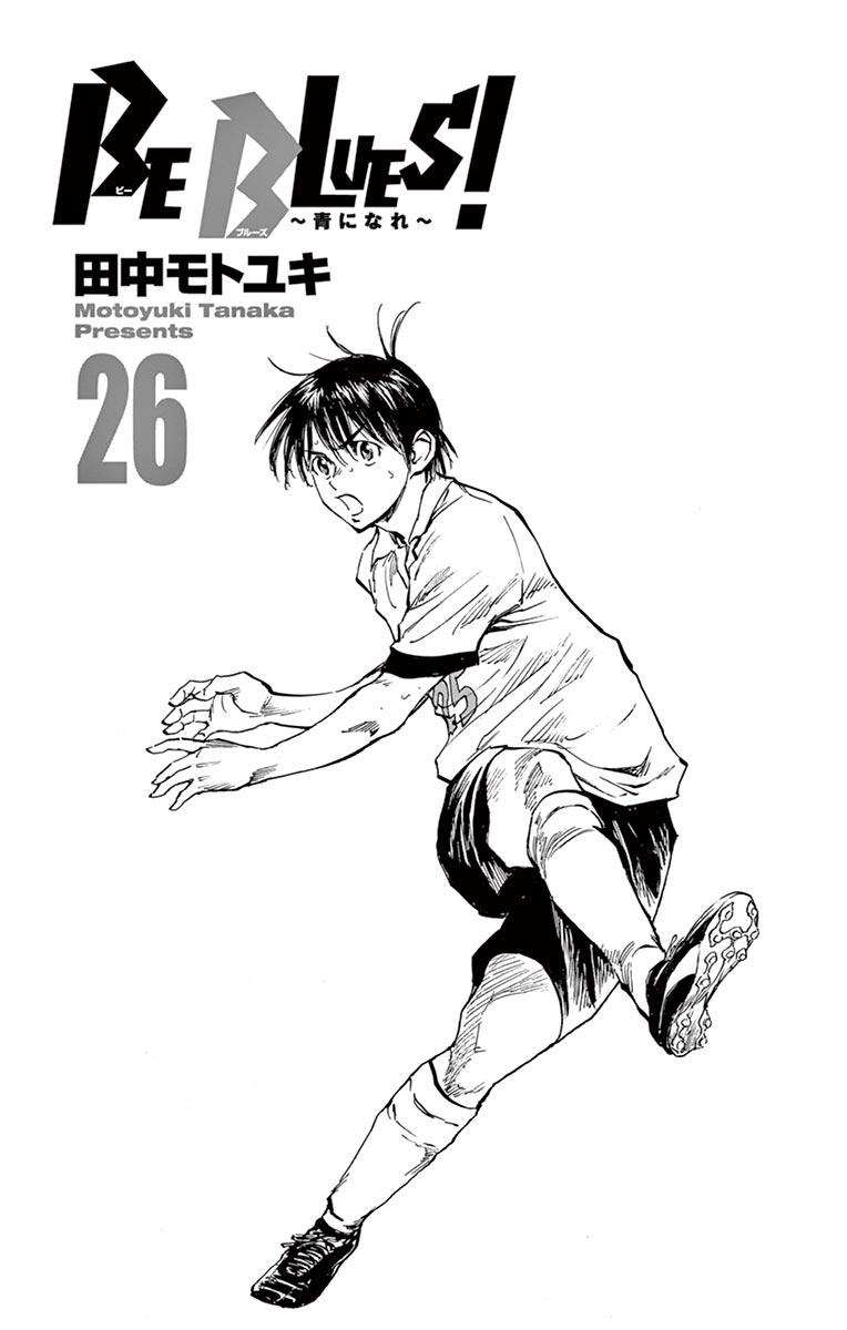 Read Be Blues! - Ao ni Nare Manga Online
