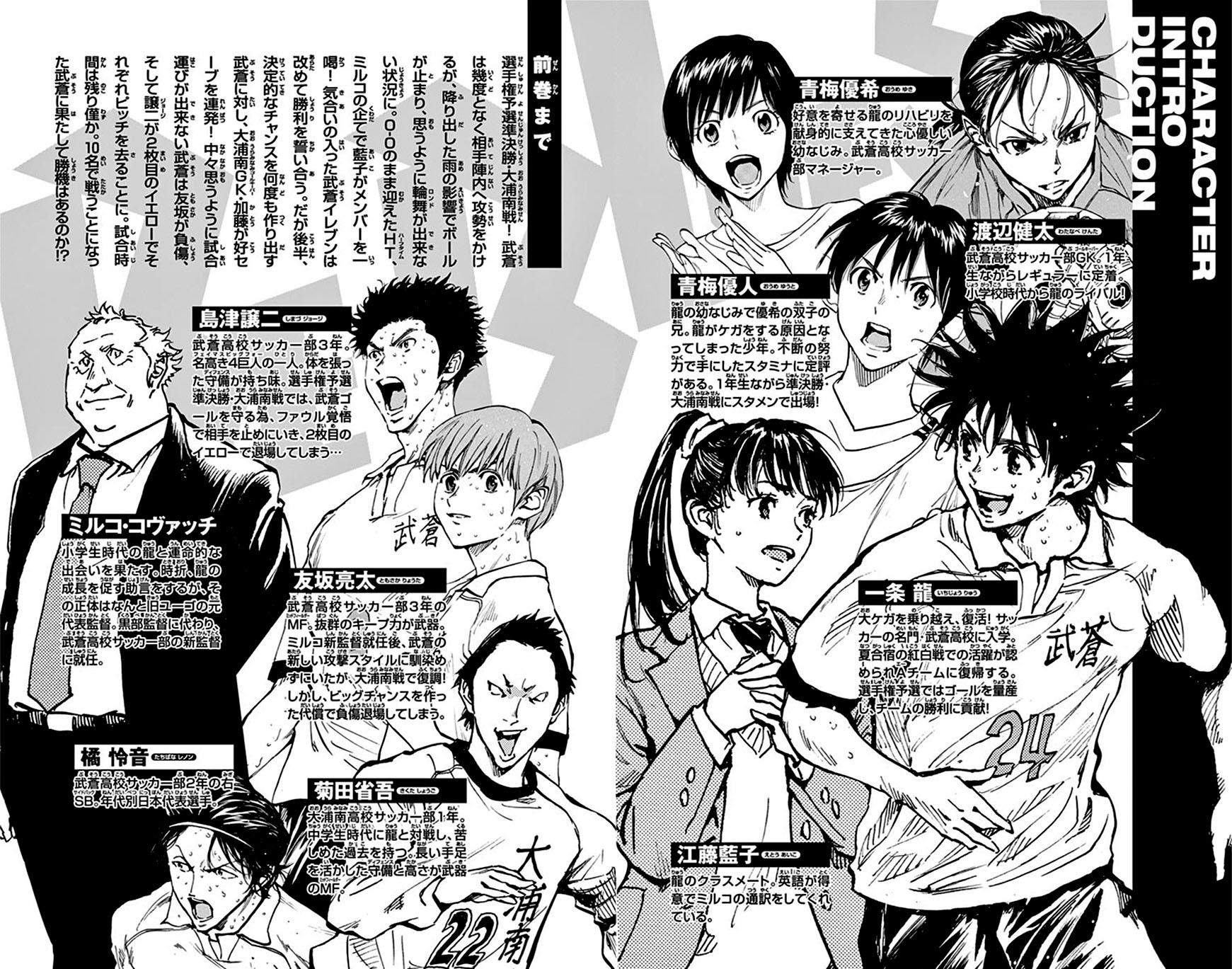Read Be Blues! - Ao ni Nare Manga Online