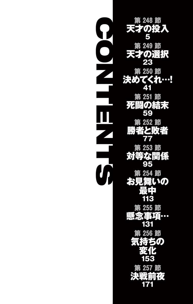 Read Be Blues! - Ao ni Nare Manga Online