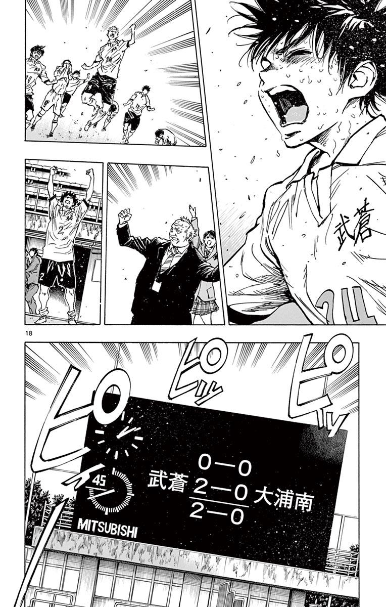 Read Be Blues! - Ao ni Nare Manga Online