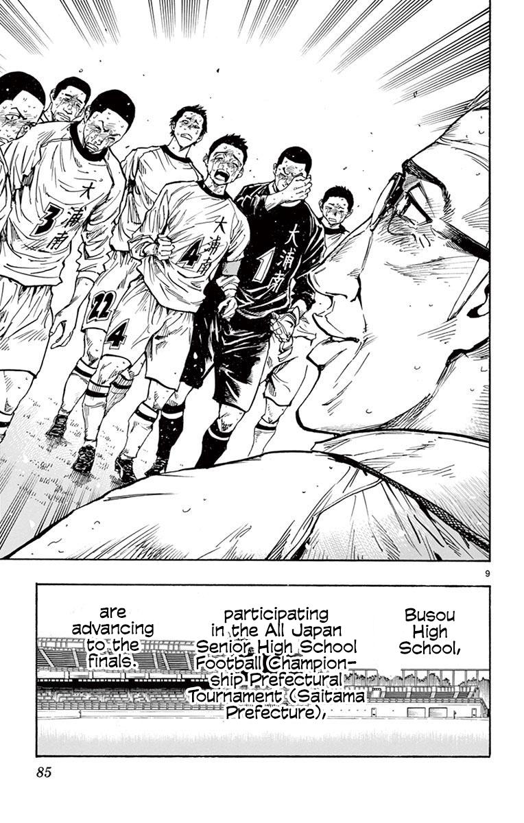 Read Be Blues! - Ao ni Nare Manga Online