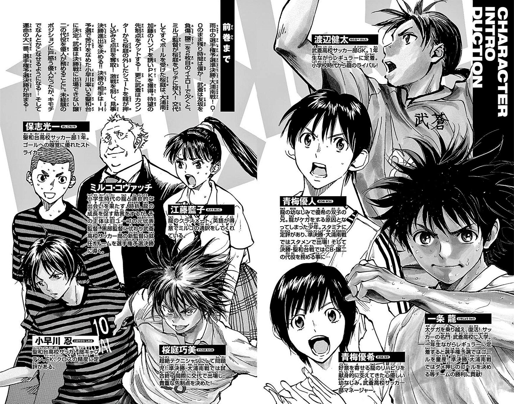 Read Be Blues! - Ao ni Nare Manga Online