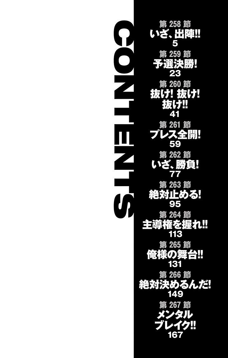 Read Be Blues! - Ao ni Nare Manga Online