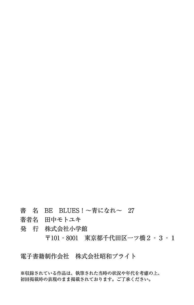 Read Be Blues! - Ao ni Nare Manga Online