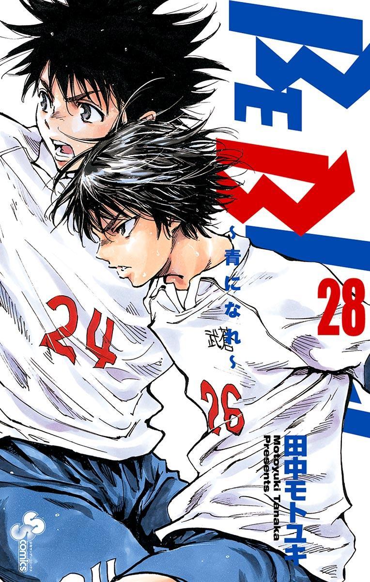 Read Be Blues! - Ao ni Nare Manga Online