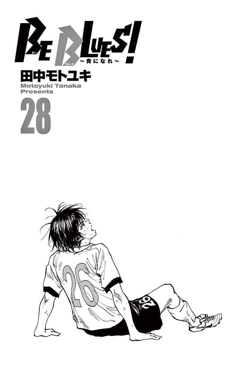 Read Be Blues! - Ao ni Nare Manga Online
