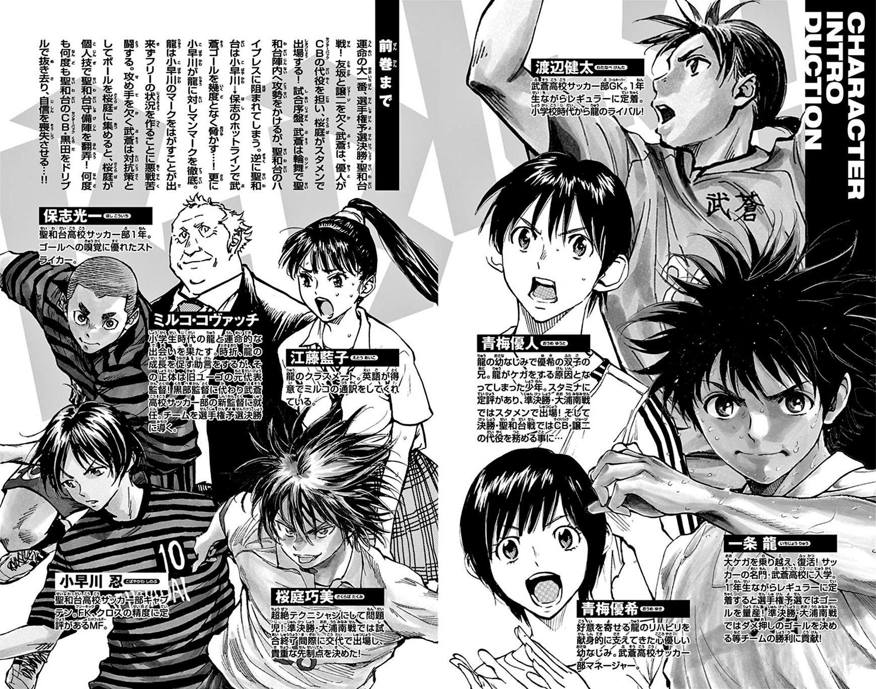 Read Be Blues! - Ao ni Nare Manga Online