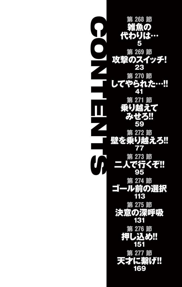 Read Be Blues! - Ao ni Nare Manga Online