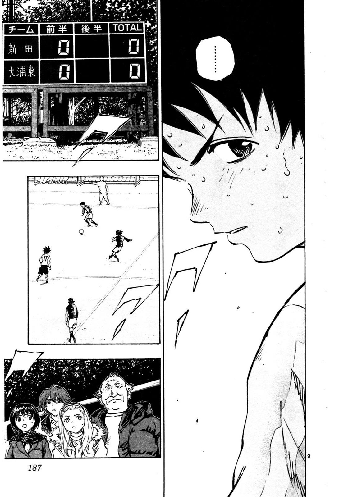 Read Be Blues! - Ao ni Nare Manga Online