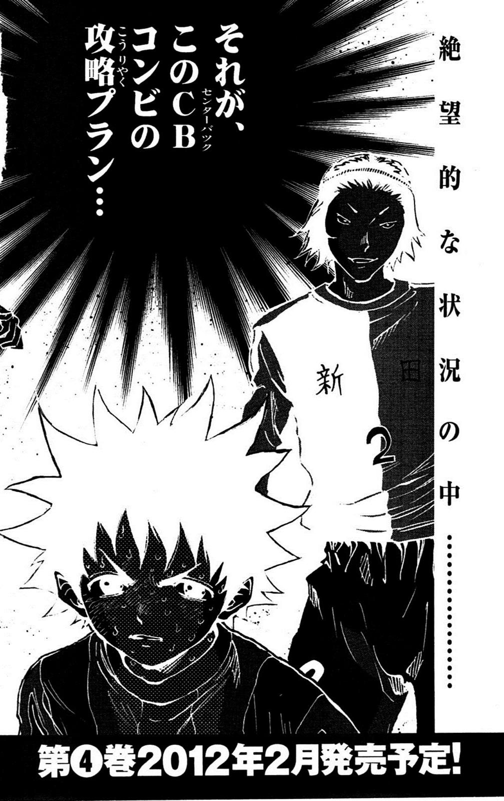 Read Be Blues! - Ao ni Nare Manga Online