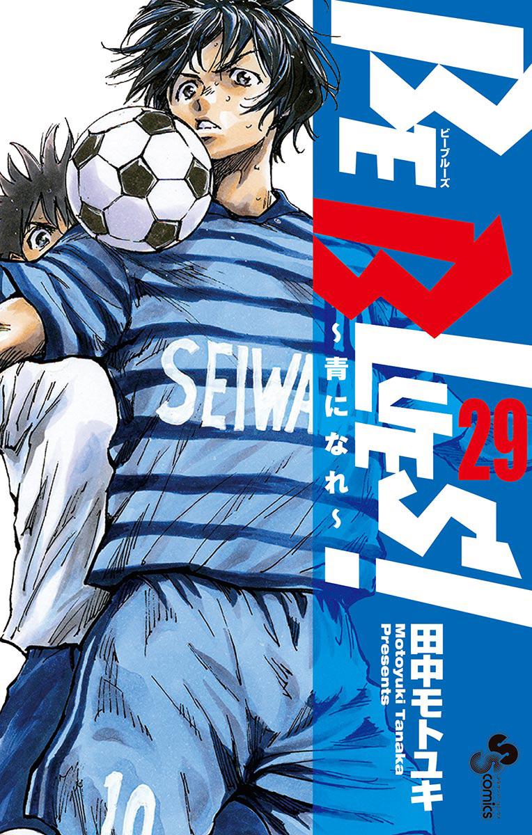 Read Be Blues! - Ao ni Nare Manga Online