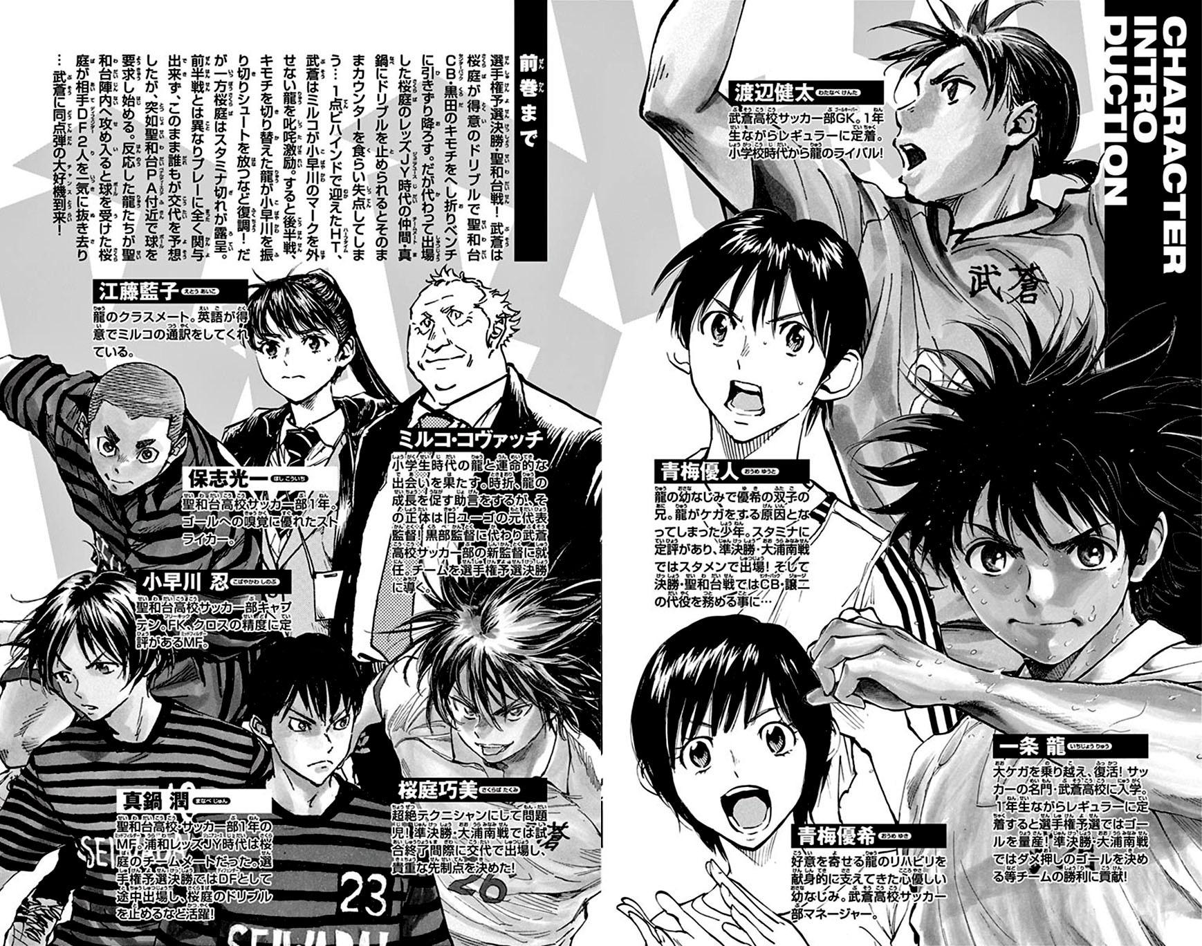 Read Be Blues! - Ao ni Nare Manga Online
