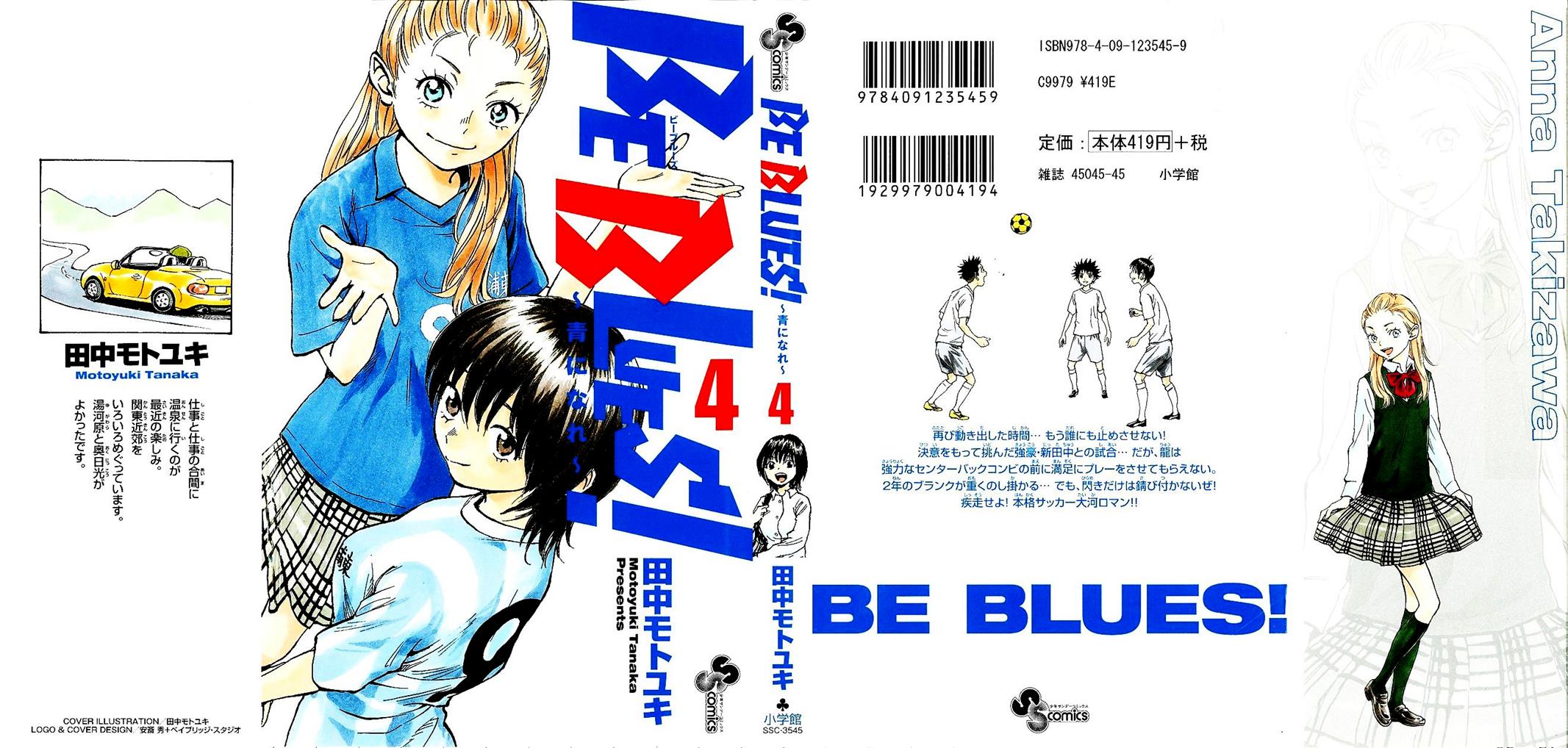 Read Be Blues! - Ao ni Nare Manga Online