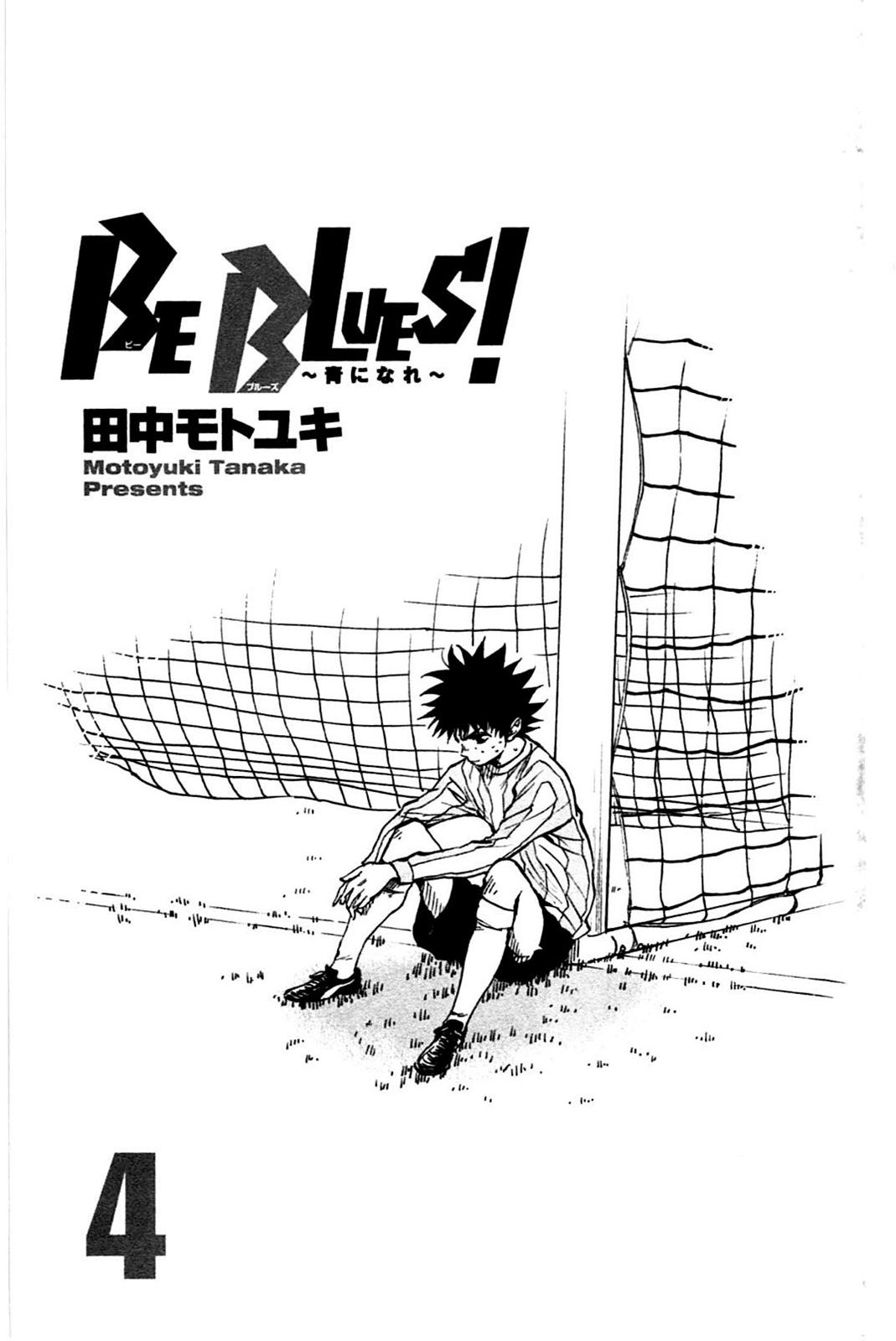 Read Be Blues! - Ao ni Nare Manga Online