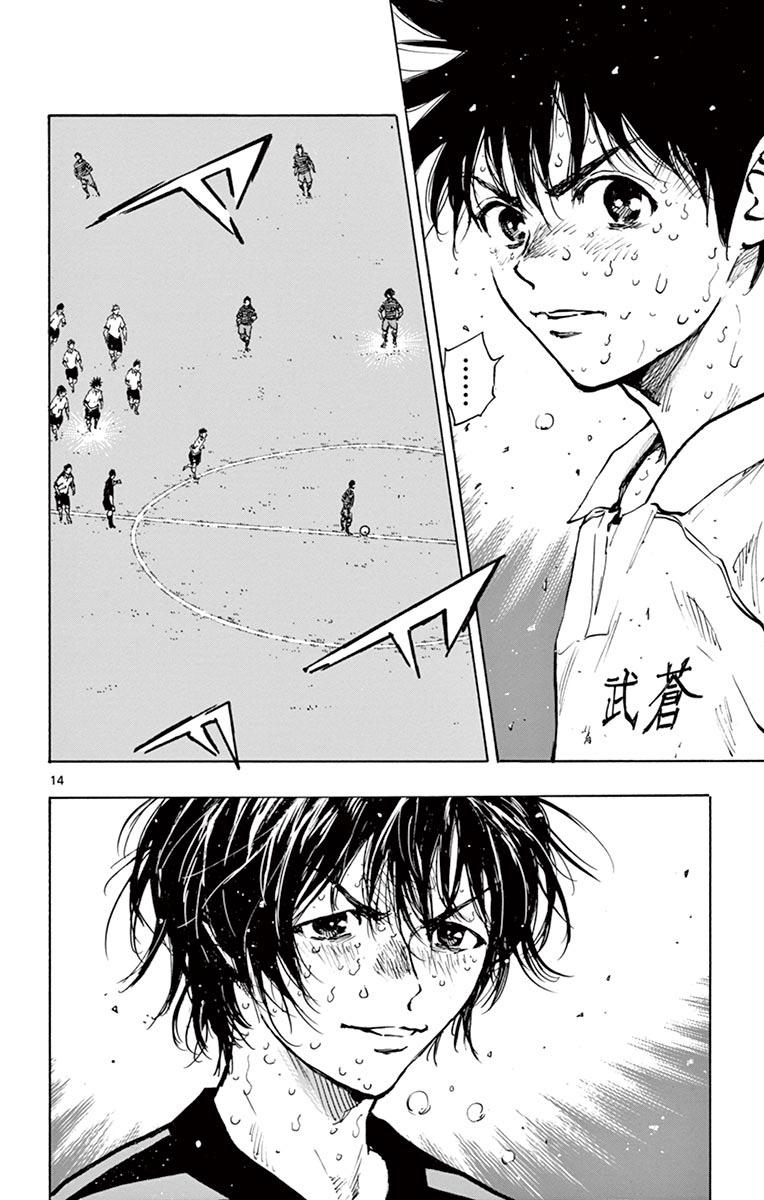 Read Be Blues! - Ao ni Nare Manga Online