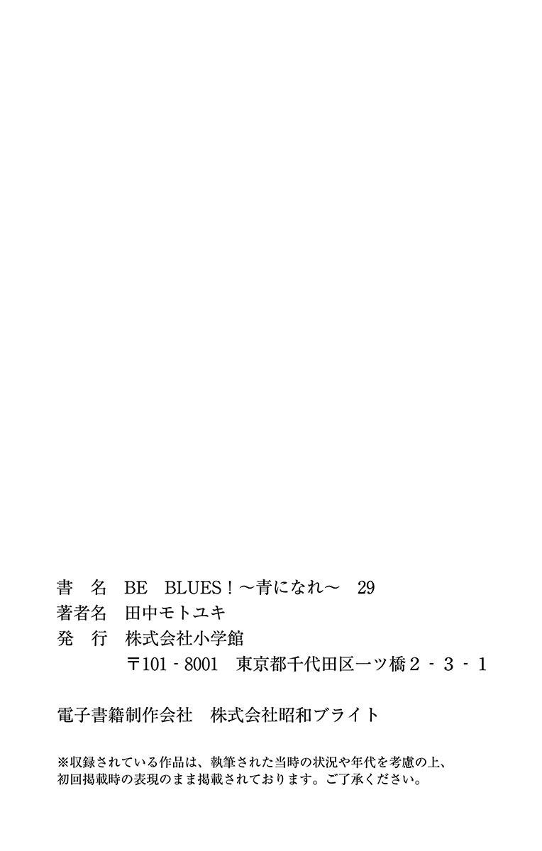 Read Be Blues! - Ao ni Nare Manga Online