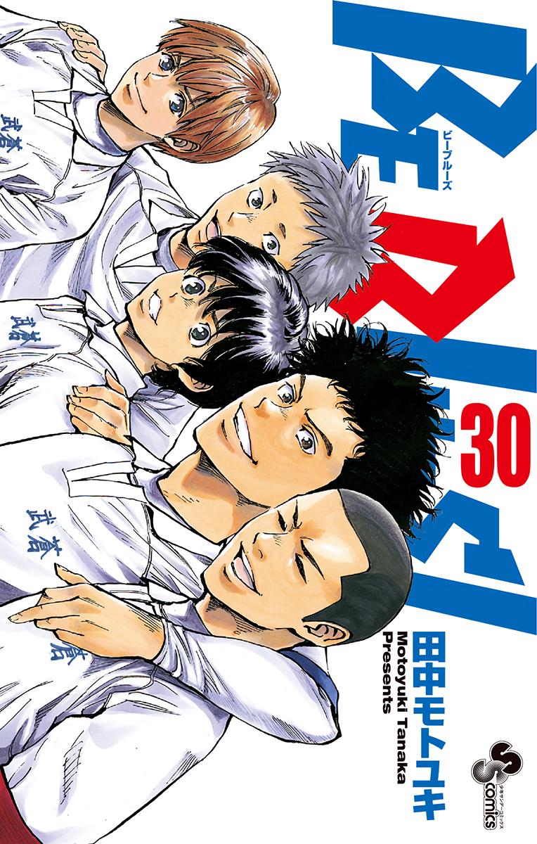 Read Be Blues! - Ao ni Nare Manga Online