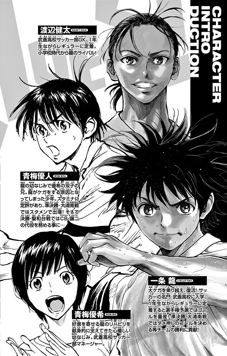 Read Be Blues! - Ao ni Nare Manga Online