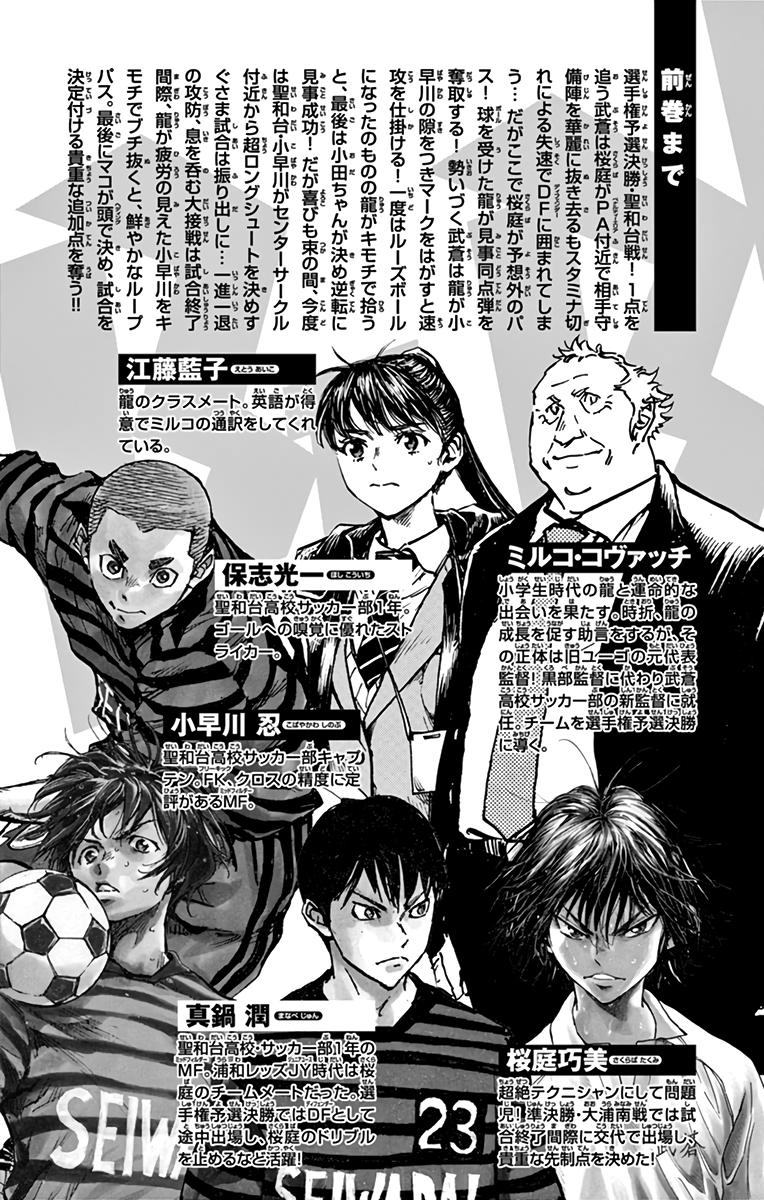 Read Be Blues! - Ao ni Nare Manga Online