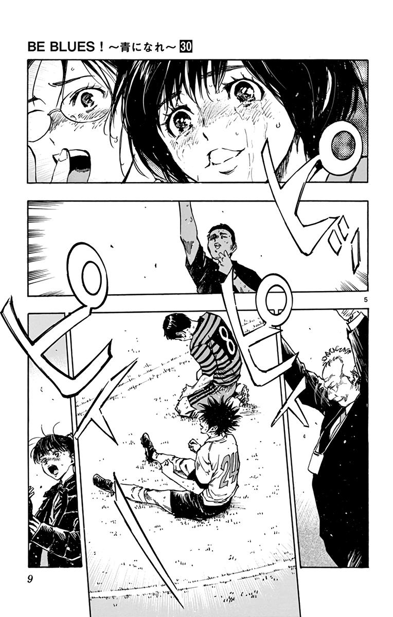 Read Be Blues! - Ao ni Nare Manga Online
