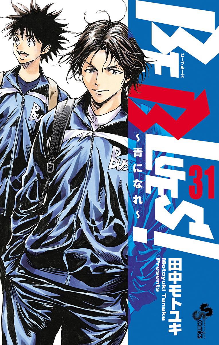 Read Be Blues! - Ao ni Nare Manga Online