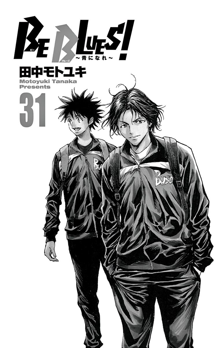 Read Be Blues! - Ao ni Nare Manga Online