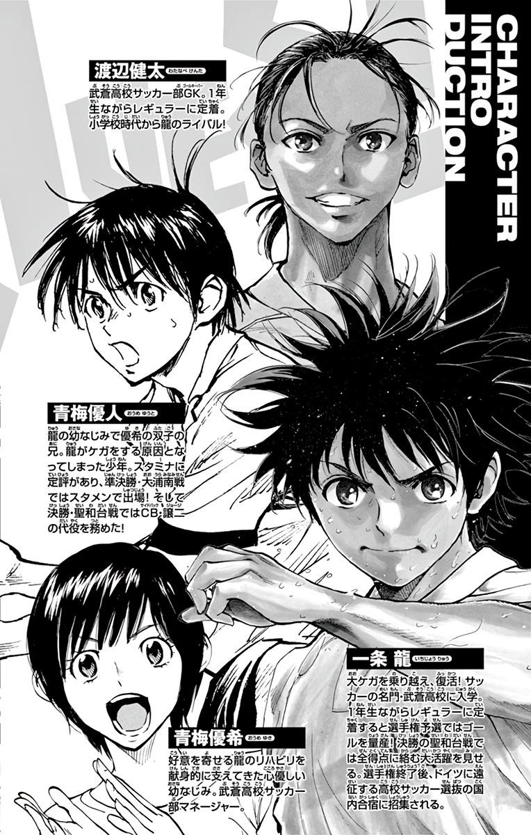 Read Be Blues! - Ao ni Nare Manga Online