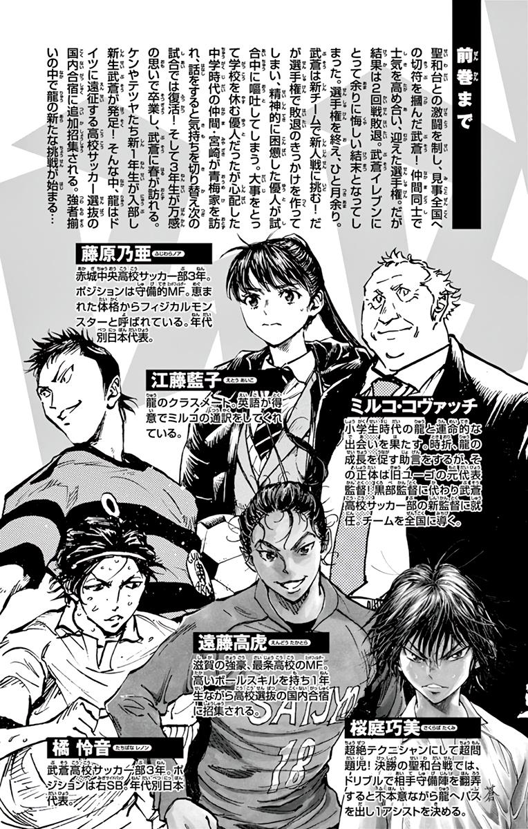 Read Be Blues! - Ao ni Nare Manga Online