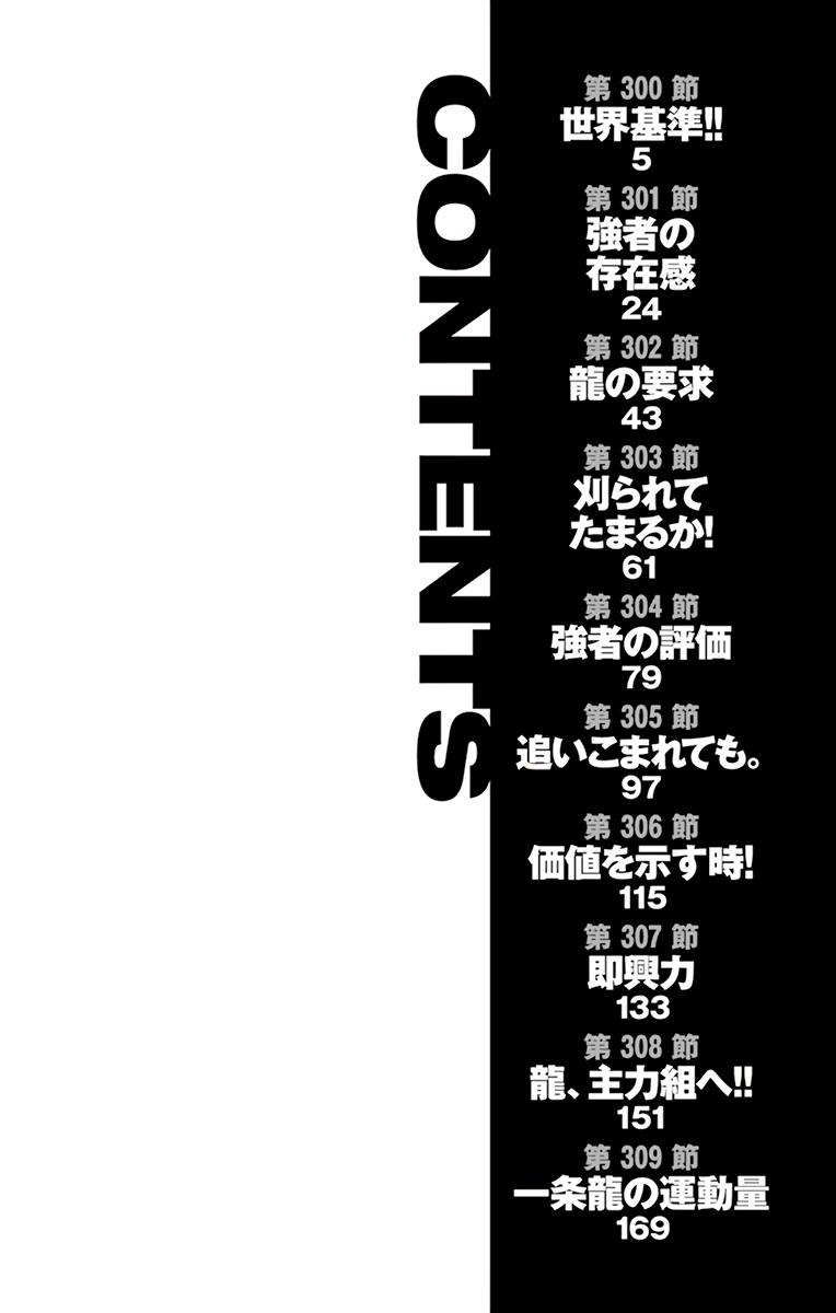 Read Be Blues! - Ao ni Nare Manga Online