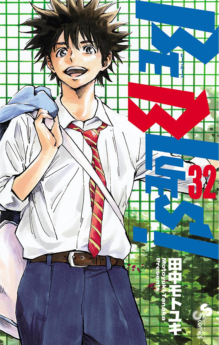 Read Be Blues! - Ao ni Nare Manga Online