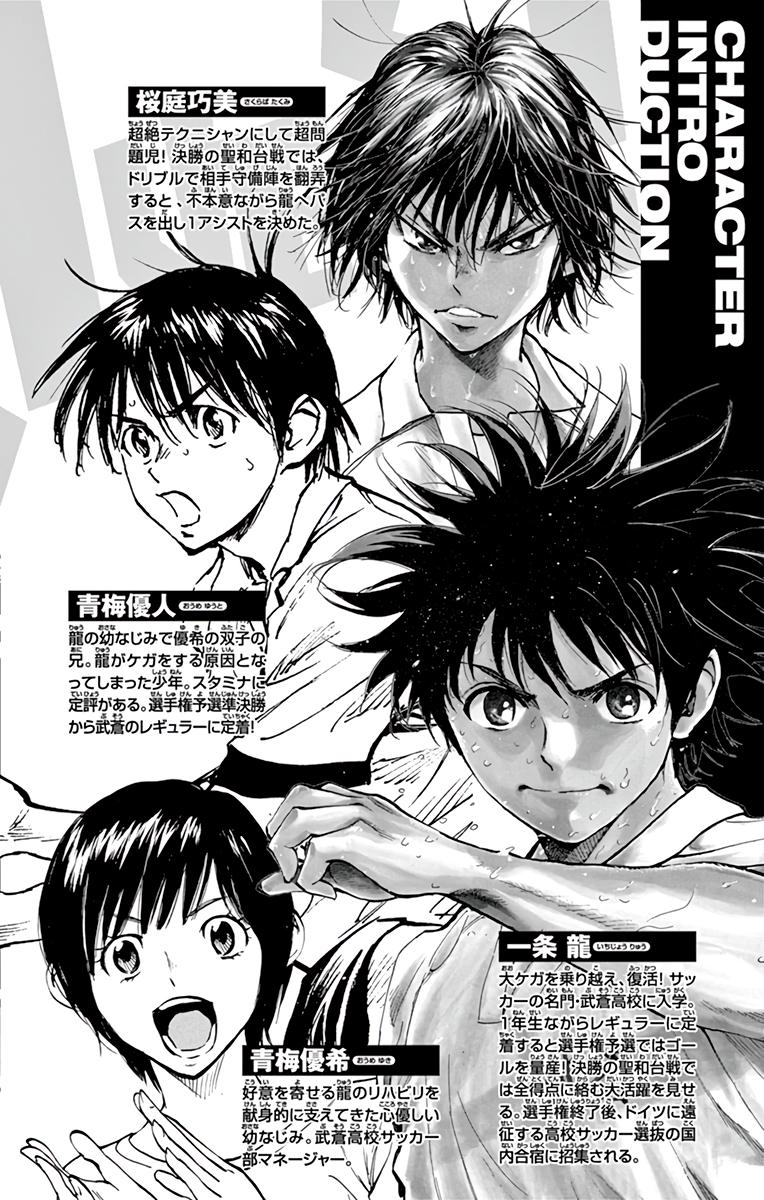 Read Be Blues! - Ao ni Nare Manga Online