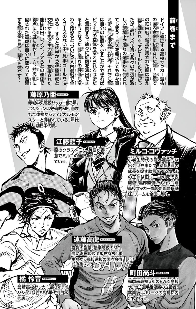 Read Be Blues! - Ao ni Nare Manga Online
